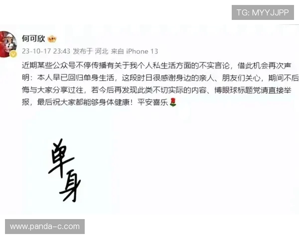 职业俱乐部对球员私生活社交媒体的干预